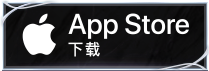 IOS版本下载图