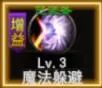 神泣纷争：玩家必看内容！！(图10)